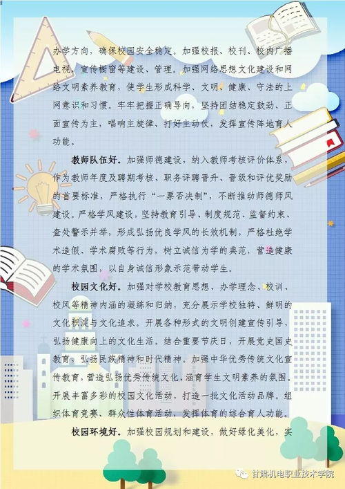 創(chuàng)文明校園文明學(xué)生作文