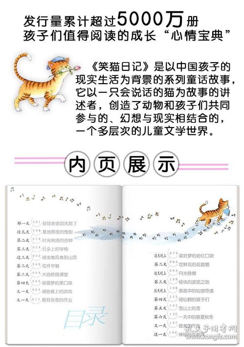 校園科技書二級(jí)日記300字作文大全