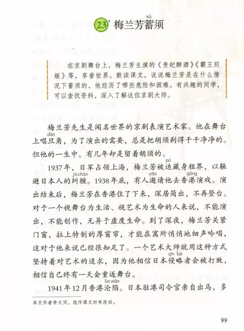 作文,上冊,四級,校園