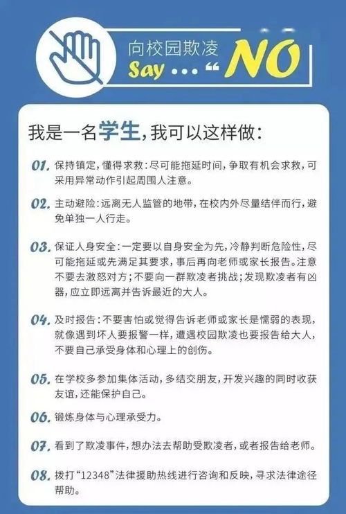 校園欺凌防治作文500字,關于校園欺凌的作文,拒絕校園欺凌作文