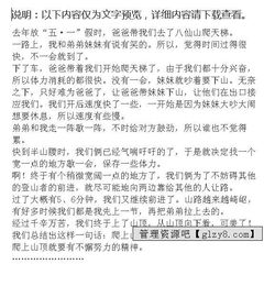校園的景色真美作文200,校園的景色真美作文400字,校園的景色真美作文600字