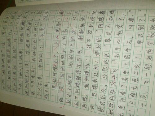 校園中的事600字作文百度文庫(kù)