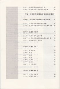三年級校園足球作文怎么寫,校園足球作文開頭怎么寫,三年級關(guān)于足球的作文怎么寫