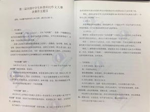 校園科幻類作文