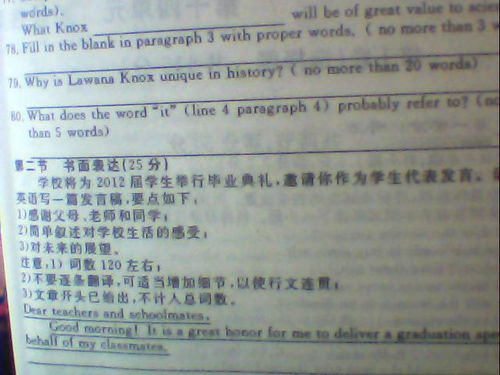 邀請外國有人來中國參觀校園英語作文