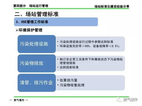 天然氣場站建設具體注意事項及數(shù)據(jù)