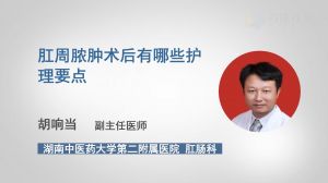 膿腫,術后,注意事項