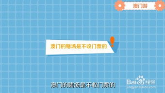 港澳,注意事項(xiàng),旅游