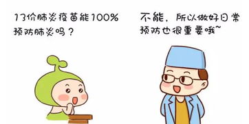 打了肺炎疫苗注意事項(xiàng)
