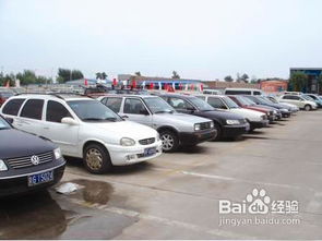 買(mǎi)二手抵押車(chē)注意事項(xiàng)