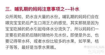 母乳,注意事項,媽媽,大三陽