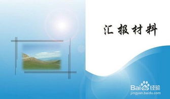 領導視察拍照注意事項,迎接領導視察注意事項,領導視察員工注意事項