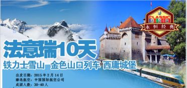 法國旅游注意事項(xiàng)及禁忌,去法國旅游的注意事項(xiàng),法國巴黎旅游注意事項(xiàng)