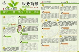 簡(jiǎn)報(bào)的注意事項(xiàng),簡(jiǎn)報(bào)的寫(xiě)法及注意事項(xiàng),隨筆的格式及注意事項(xiàng)