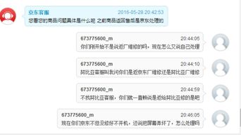 京東配送員收貨注意事項(xiàng)