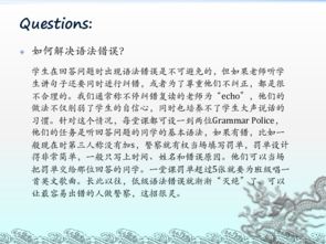 教學(xué)設(shè)計(jì),注意事項(xiàng),初中英語,課堂