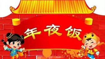 三十晚上注意事項(xiàng)