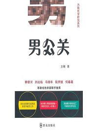 做好男公關(guān)的注意事項(xiàng)