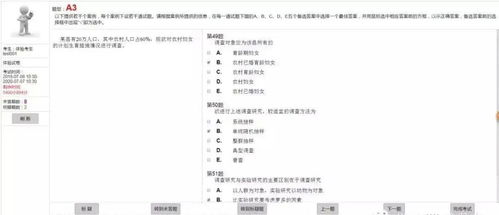上航機(jī)考注意事項(xiàng)