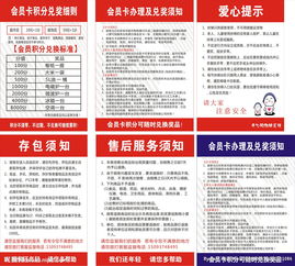 餐飲會(huì)員卡背面注意事項(xiàng),會(huì)員卡背面注意事項(xiàng),會(huì)員卡結(jié)賬流程以及注意事項(xiàng)