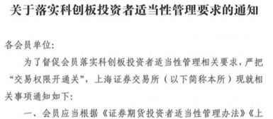注意事項(xiàng),金融