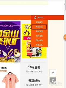 注意事項,特價