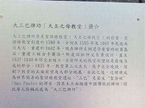 澳門,注意事項