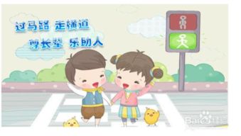 國慶,注意事項(xiàng),假期,幼兒