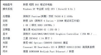 二手電腦,注意事項(xiàng),購(gòu)買