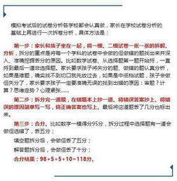 學(xué)生家長監(jiān)考注意事項(xiàng),與學(xué)生及家長溝通注意事項(xiàng),高二秋季學(xué)生注意事項(xiàng)