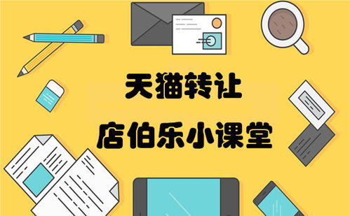 店鋪過戶注意事項(xiàng)