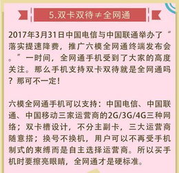 新買(mǎi),注意事項(xiàng),手機(jī)