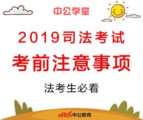 考前注意事項(xiàng)10條