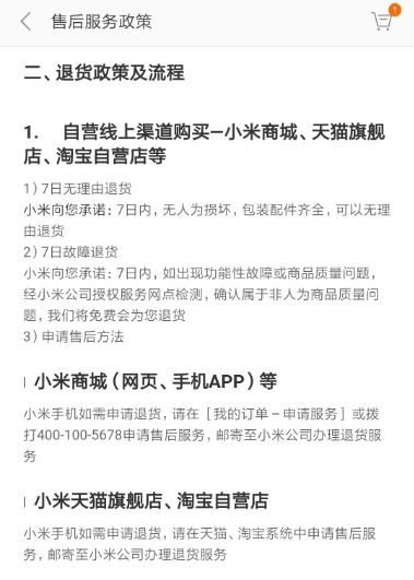 退貨,注意事項,商場,流程
