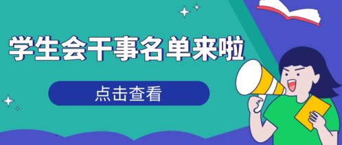 大學(xué)學(xué)生會面試技巧和注意事項,大學(xué)生就業(yè)面試注意事項,大學(xué)生面試注意事項與技巧