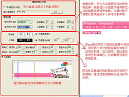 教學導入注意事項