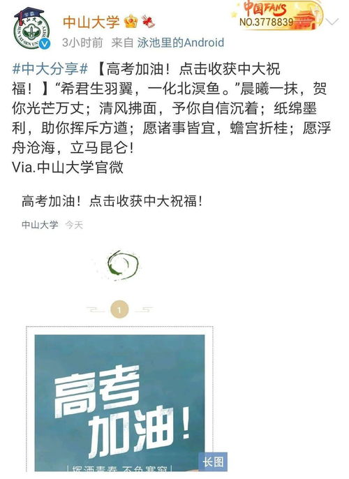 華南師范大學(xué)考博答題注意事項(xiàng)