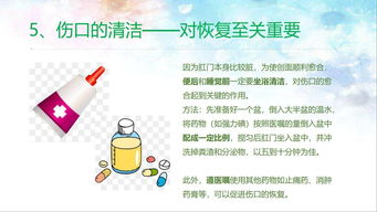 痔瘡手術(shù)后日常注意事項(xiàng)