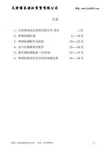落球測粘度的注意事項(xiàng)