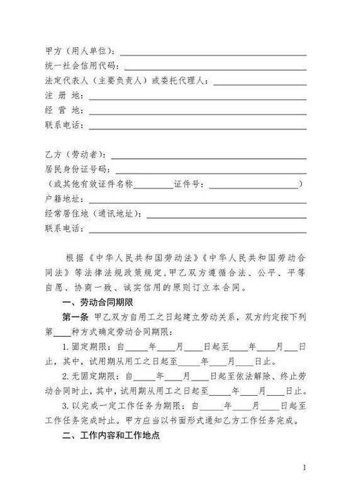 勞動(dòng)合同,簽署,注意事項(xiàng)