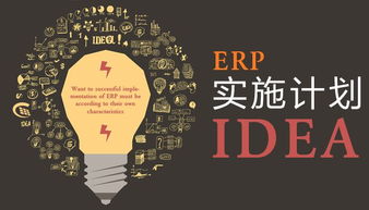erp實訓注意事項