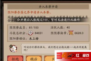 陰陽(yáng)寮注意事項(xiàng)