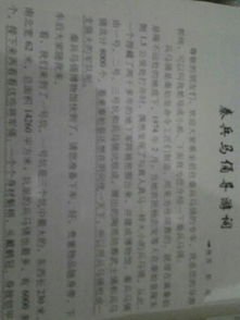注意事項,導(dǎo)游詞