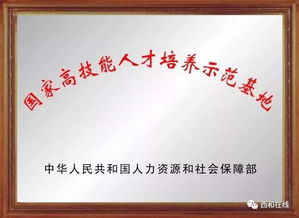 注意事項,部長,面試