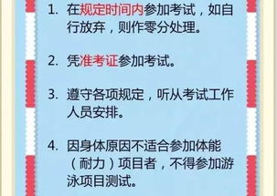 慈溪2015屆游泳考試注意事項