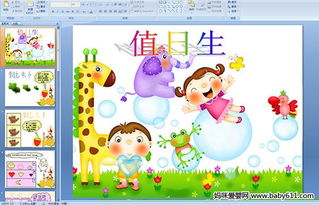 中班幼兒安全注意事項,中班幼兒開學(xué)注意事項,中班幼兒入園注意事項