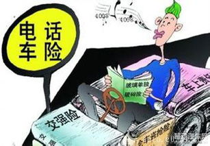注意事項,電話