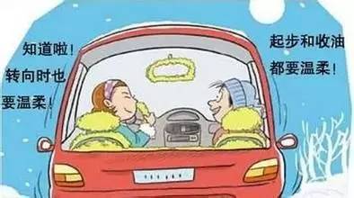 冬季車輛安全行車注意事項,秋季車輛安全行車注意事項,客運車輛冬季行車注意事項
