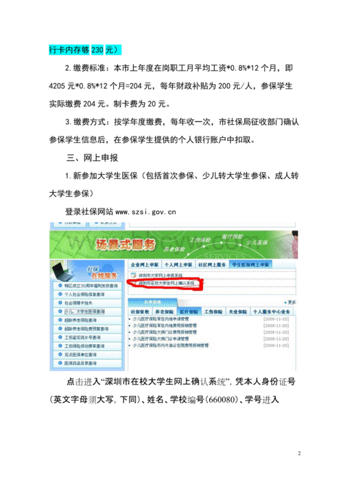 保險(xiǎn)單,注意事項(xiàng)
