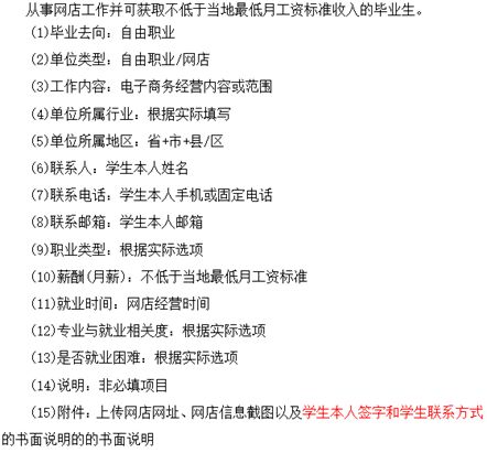 crf填寫注意事項